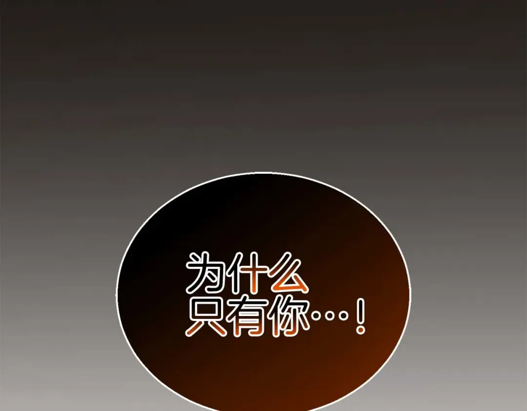 第40话 活着的意义 第149页