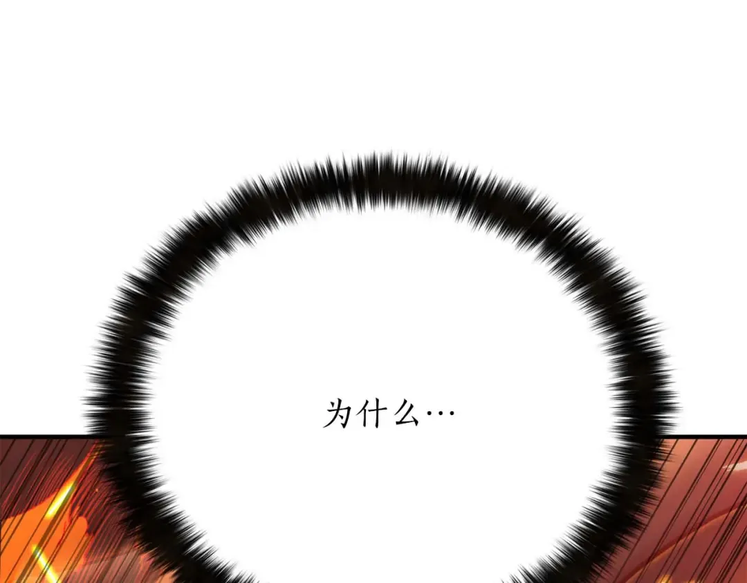 第40话 活着的意义 第151页