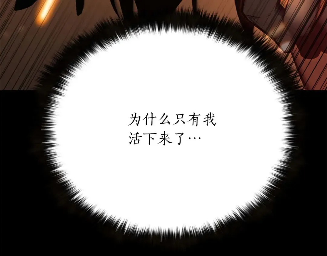 第40话 活着的意义 第154页