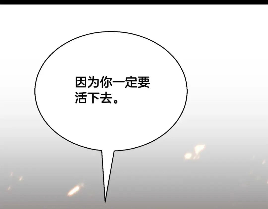 第40话 活着的意义 第157页
