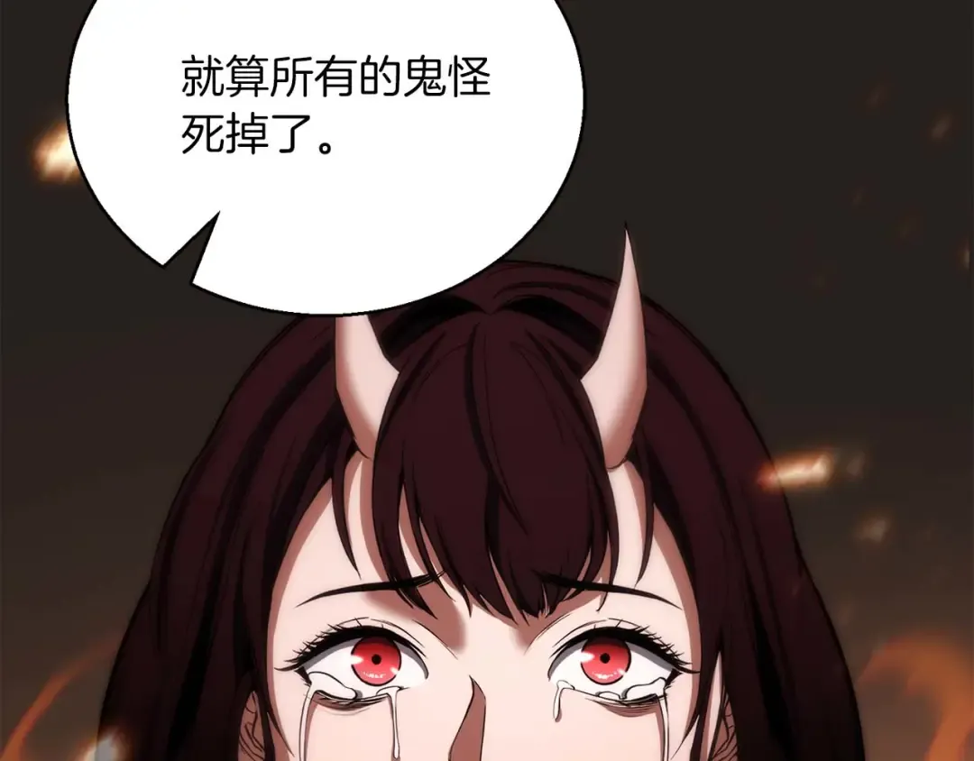 第40话 活着的意义 第167页