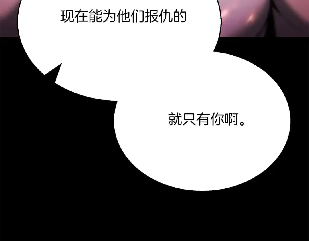 第40话 活着的意义 第169页
