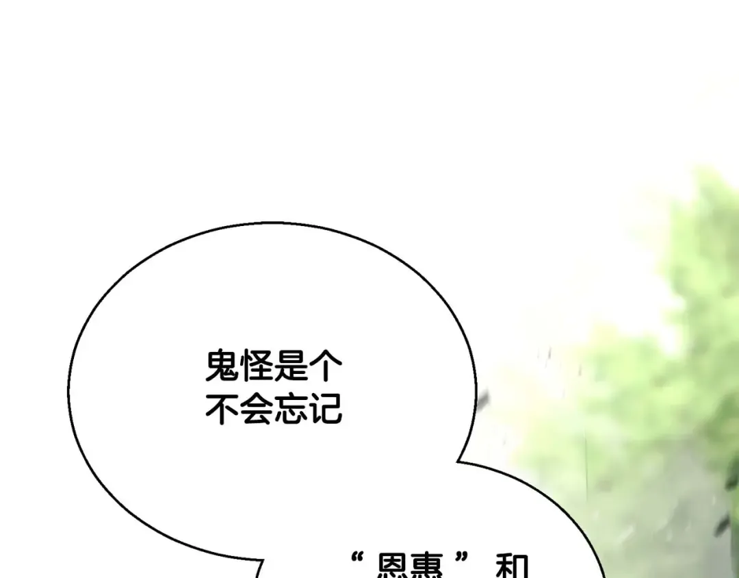 第40话 活着的意义 第174页