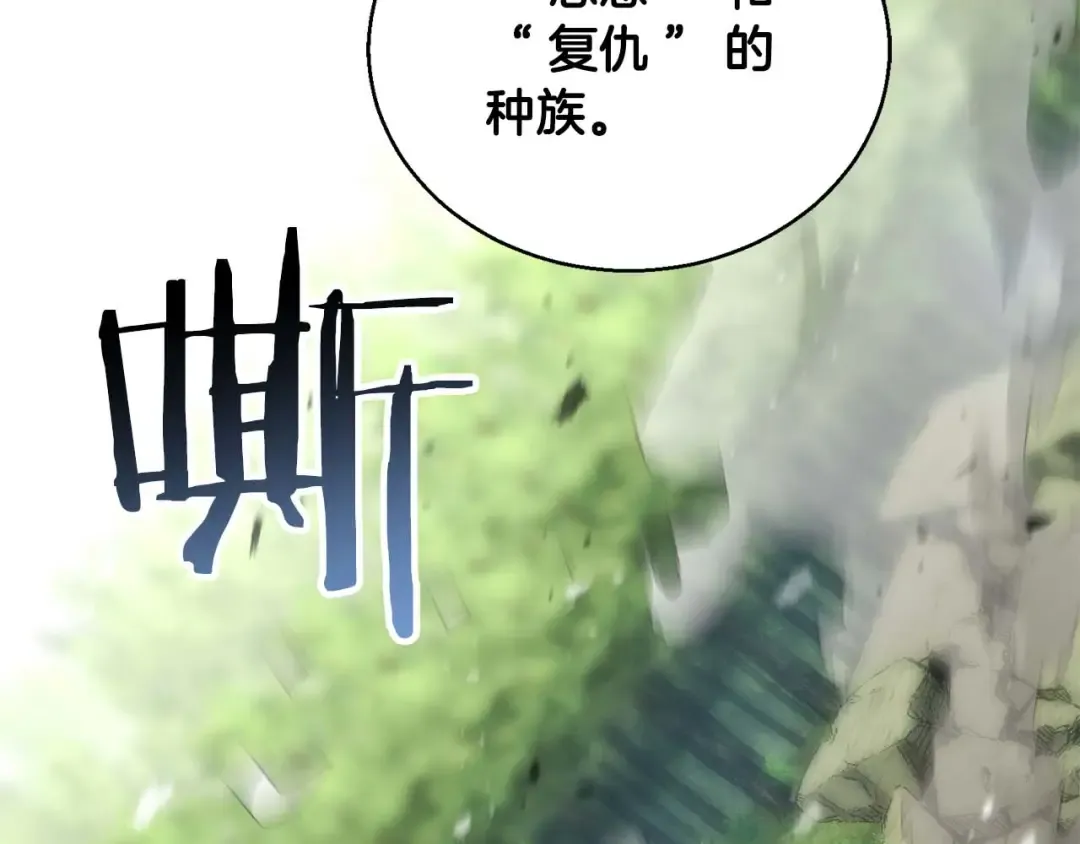第40话 活着的意义 第175页