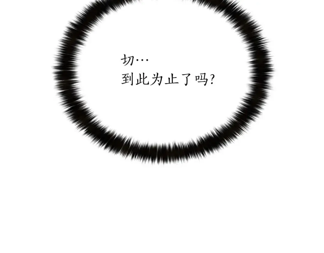 第40话 活着的意义 第197页