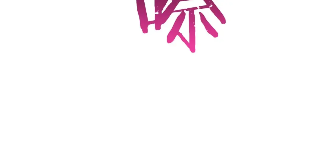 第40话 活着的意义 第205页
