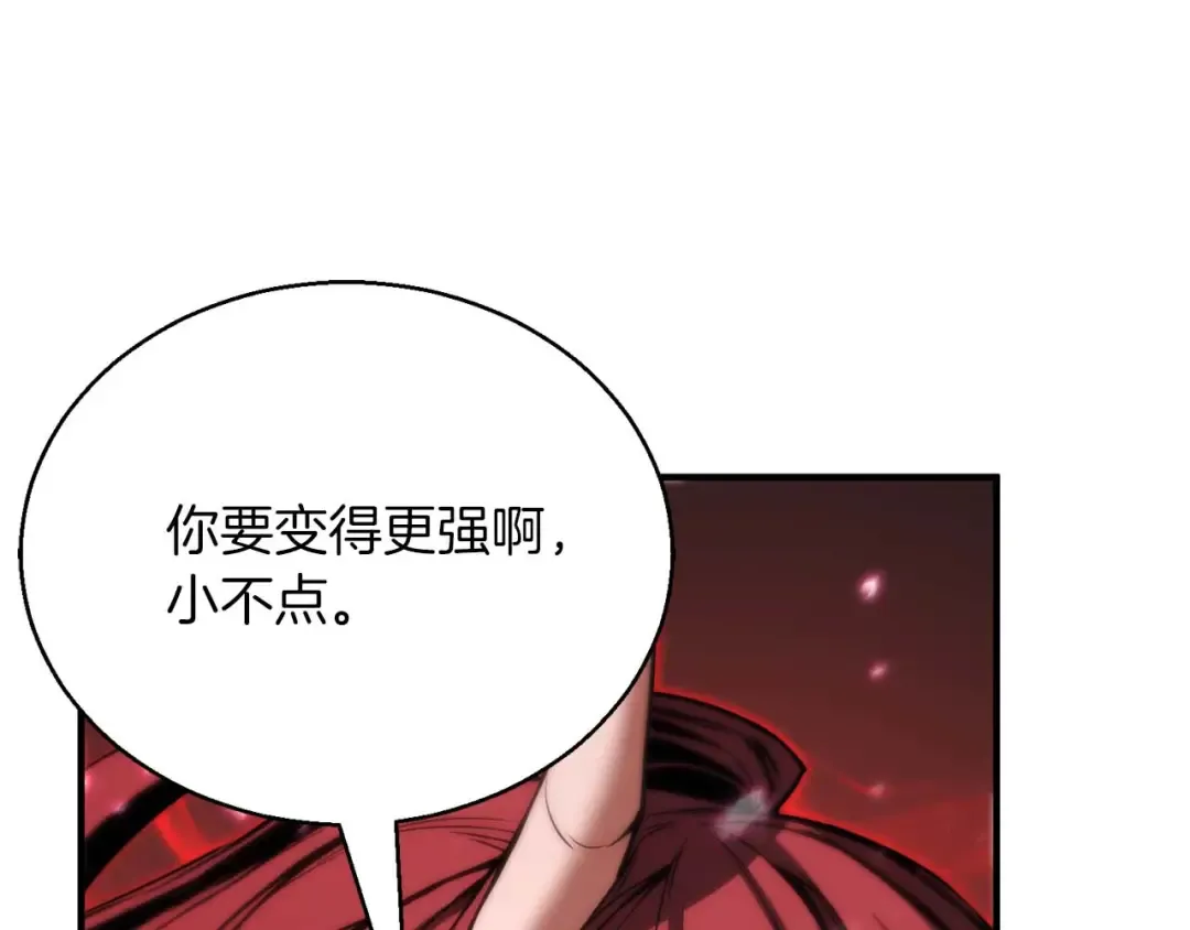 第40话 活着的意义 第207页