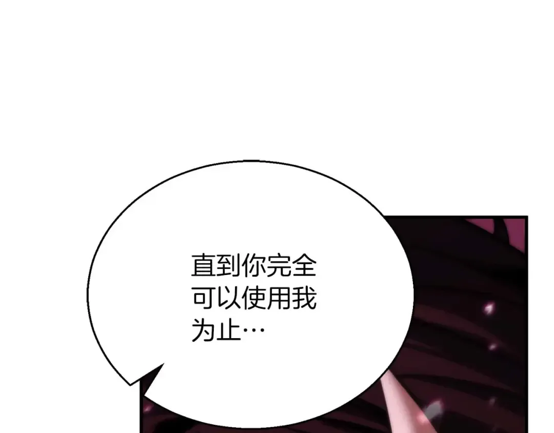 第40话 活着的意义 第210页
