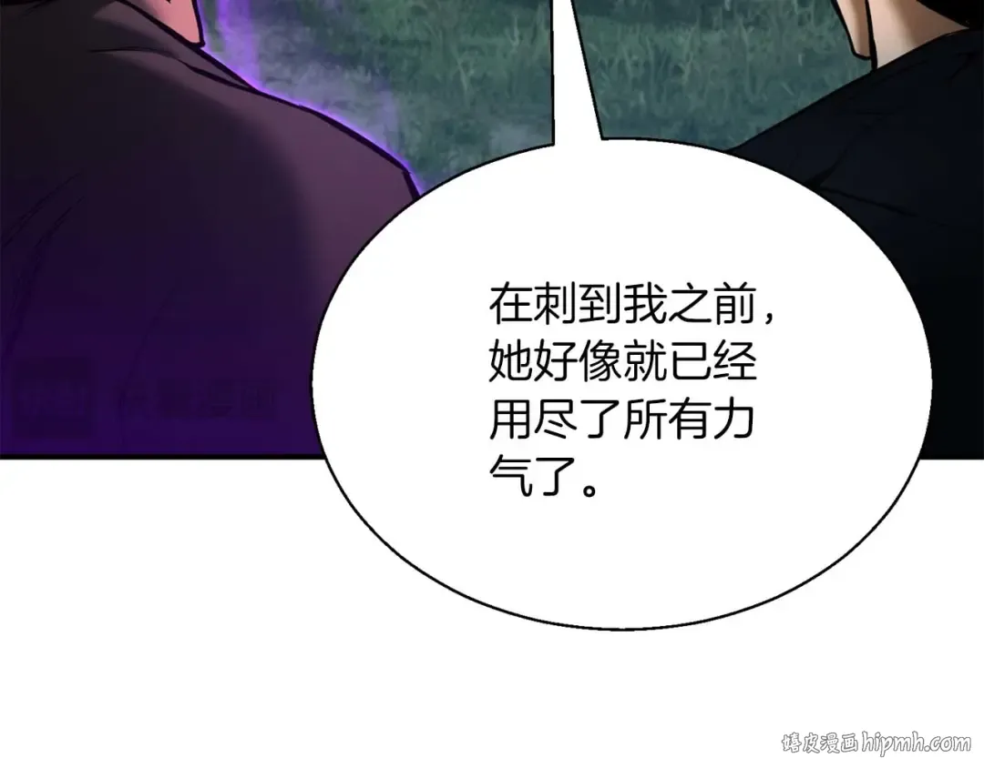 第40话 活着的意义 第224页
