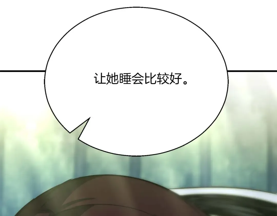 第40话 活着的意义 第228页