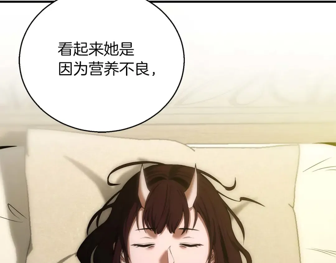 第40话 活着的意义 第238页