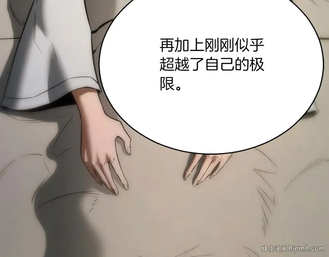 第40话 活着的意义 第240页