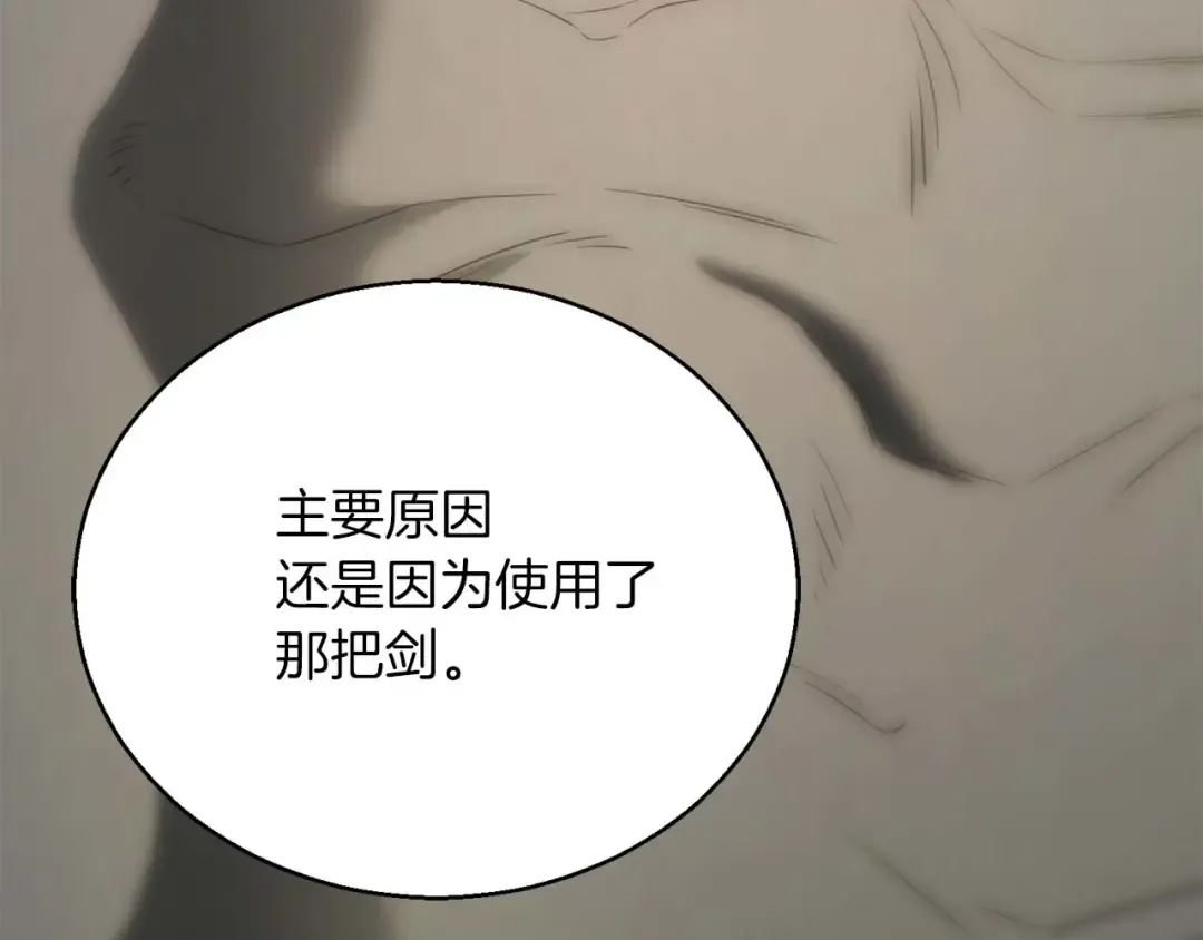第40话 活着的意义 第241页