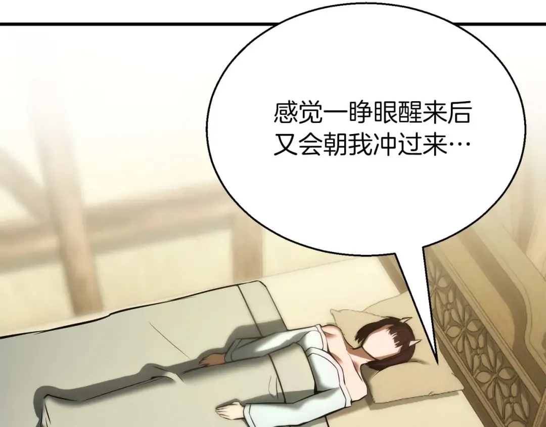 第40话 活着的意义 第244页