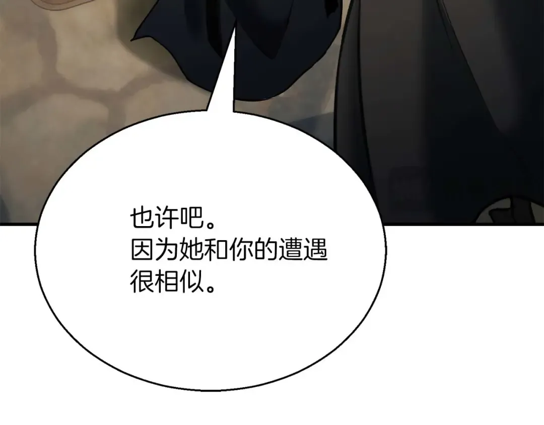 第40话 活着的意义 第246页