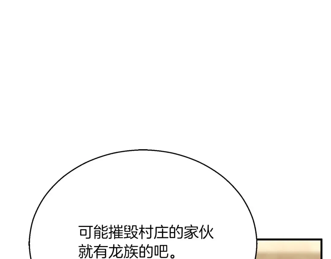 第40话 活着的意义 第247页