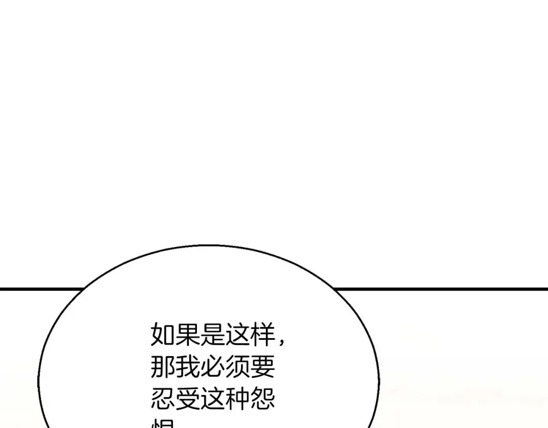 第40话 活着的意义 第251页