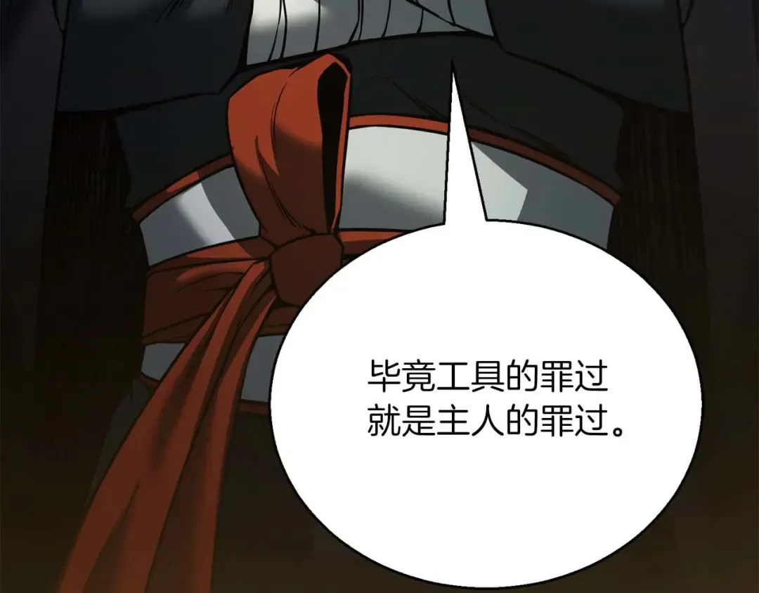 第40话 活着的意义 第254页