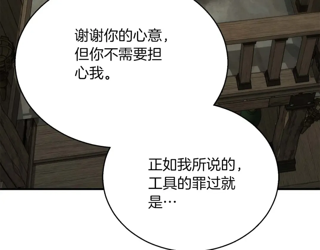 第40话 活着的意义 第266页