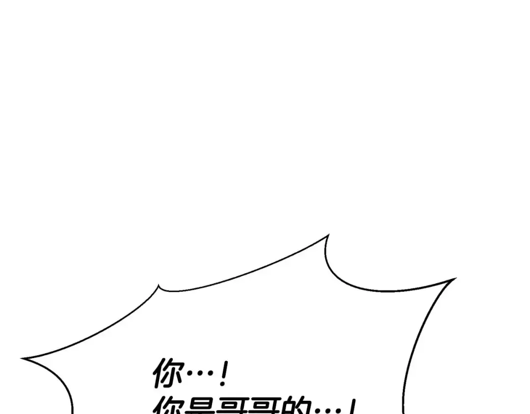 第40话 活着的意义 第290页