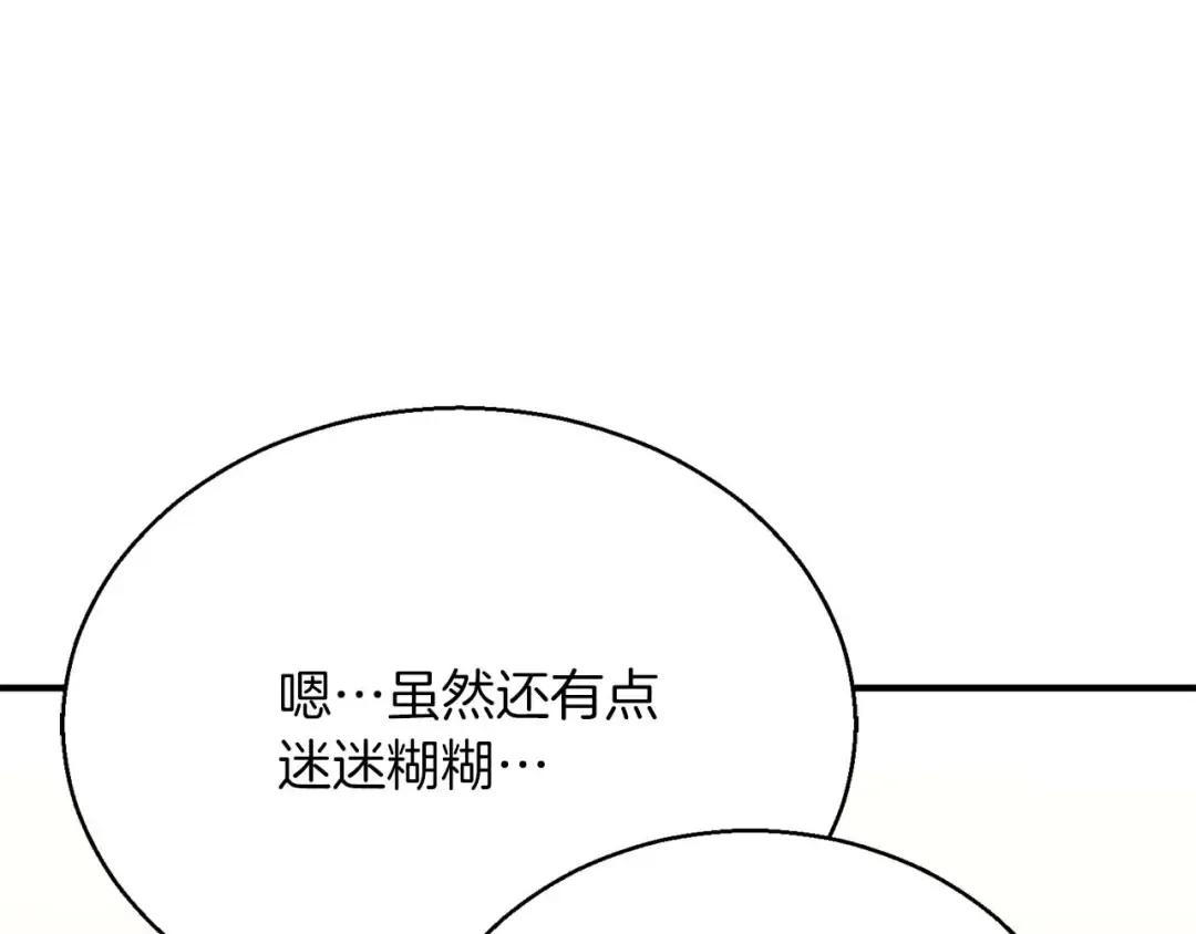 第40话 活着的意义 第299页