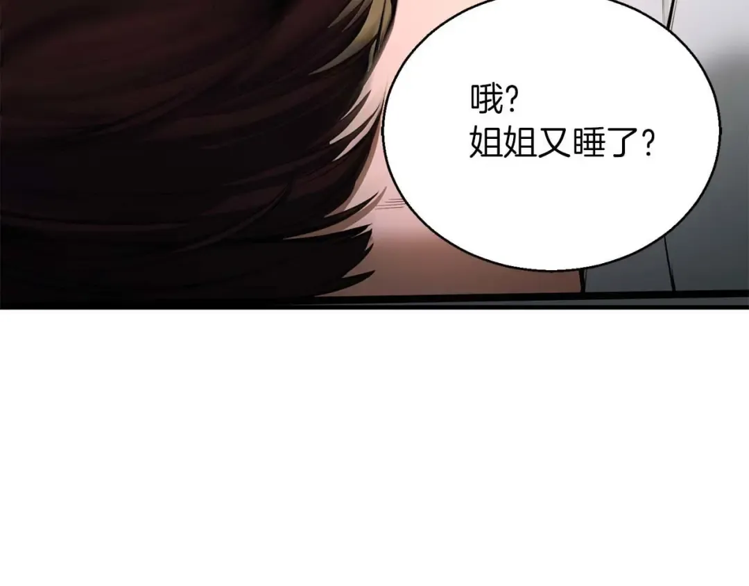 第40话 活着的意义 第311页