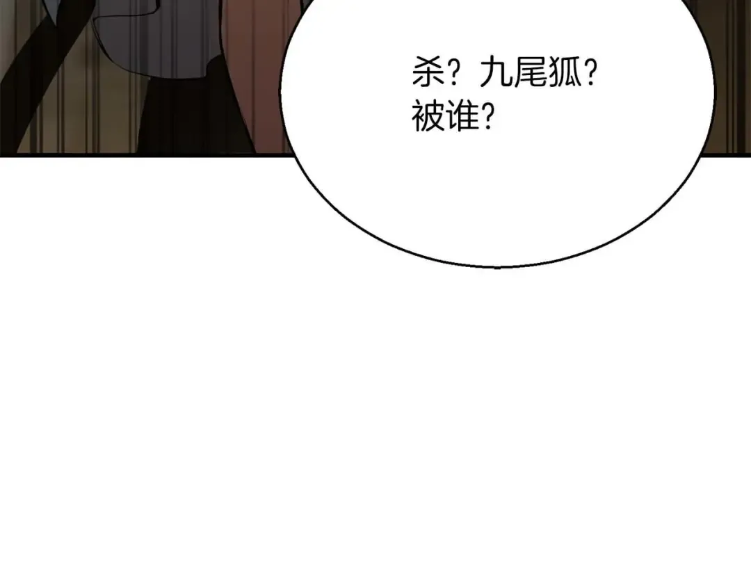 第40话 活着的意义 第315页