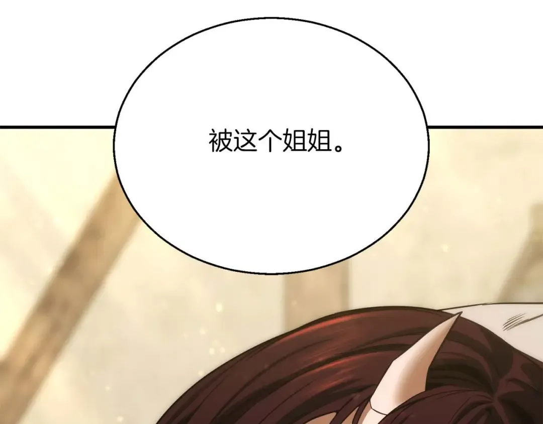 第40话 活着的意义 第317页