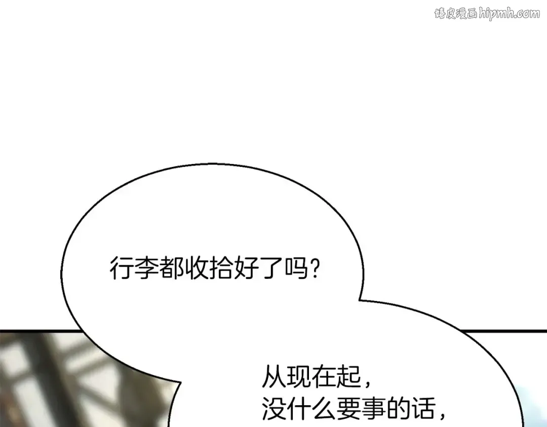 第一季完结篇 逆天而行 第1页