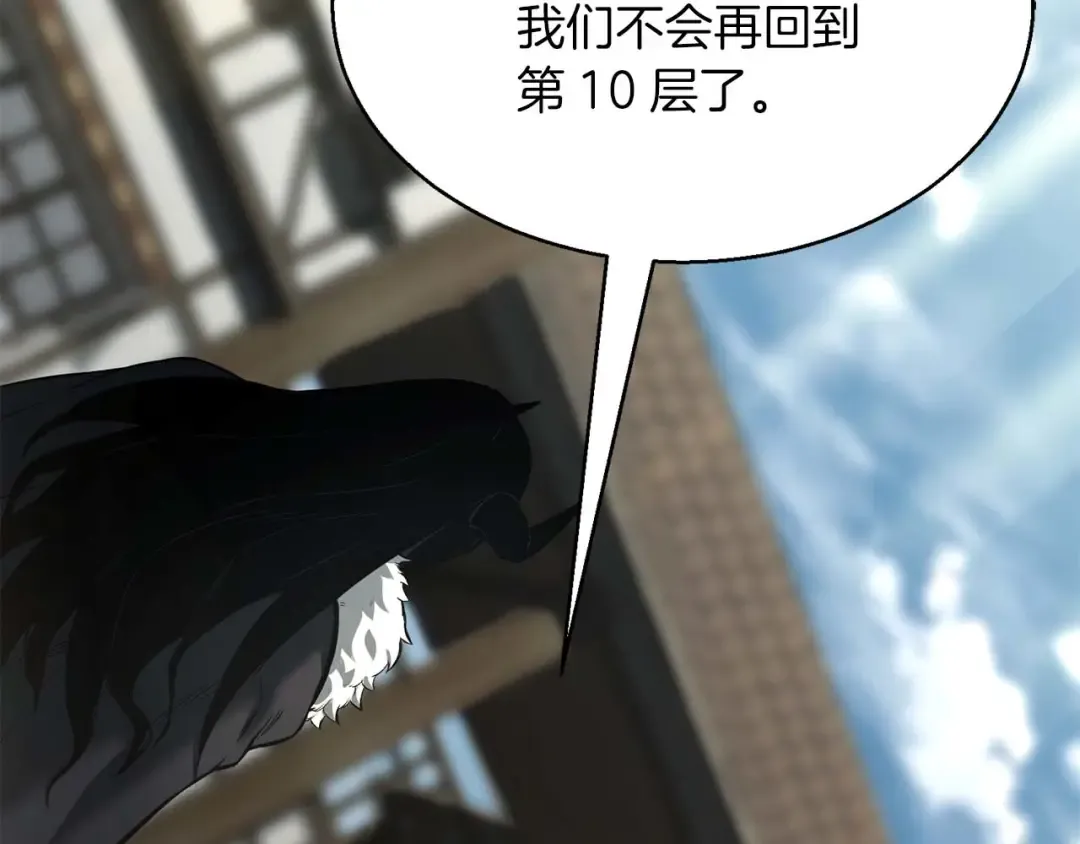 第一季完结篇 逆天而行 第2页