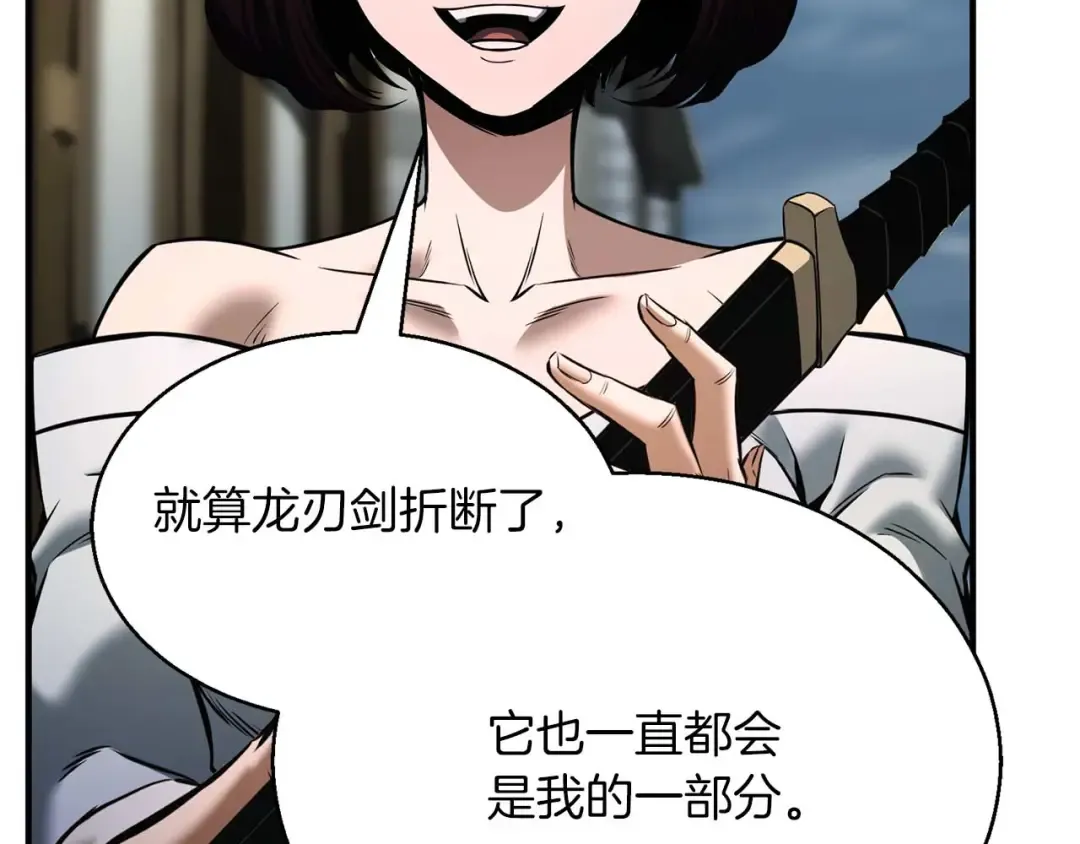 第一季完结篇 逆天而行 第6页