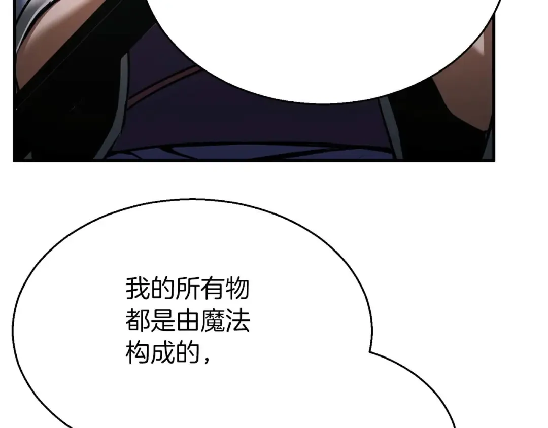 第一季完结篇 逆天而行 第7页