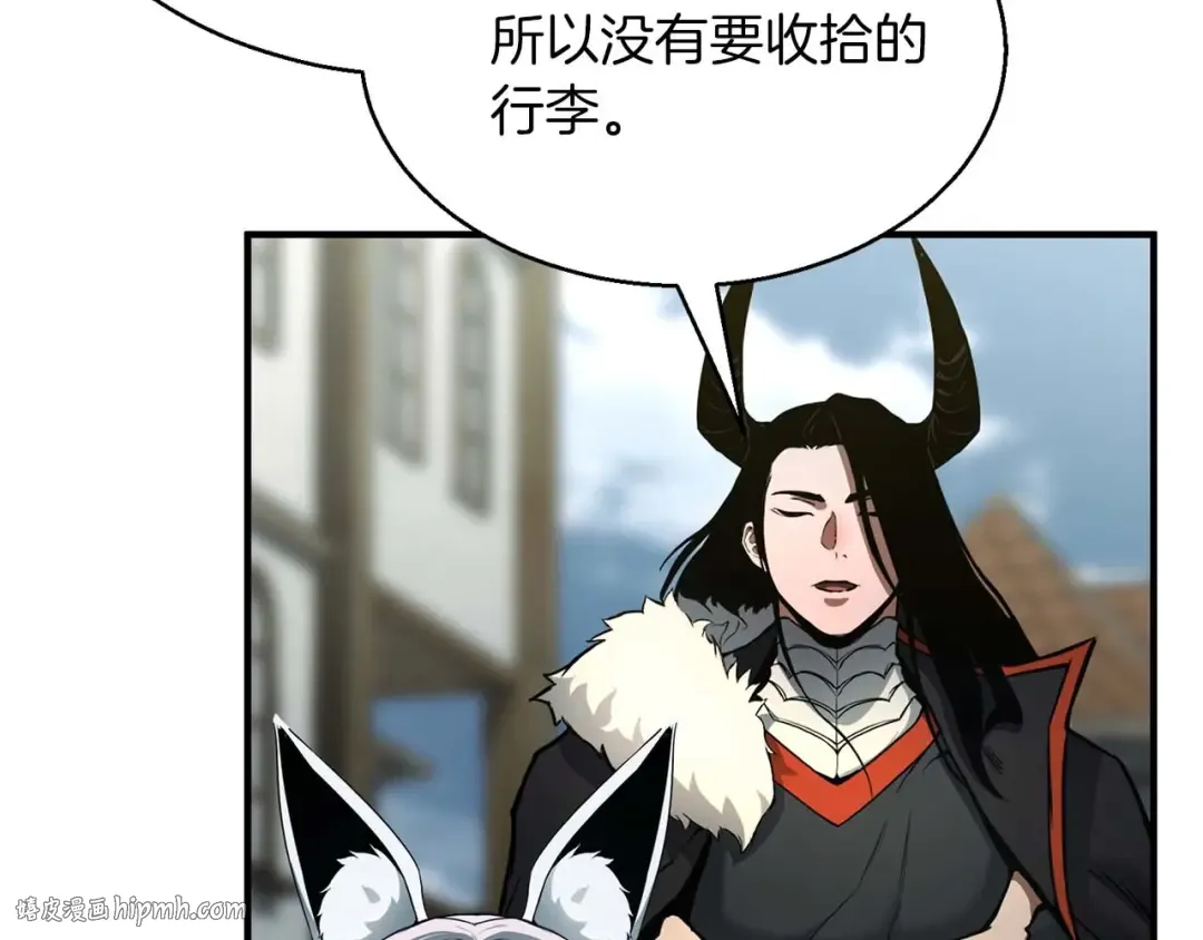 第一季完结篇 逆天而行 第8页