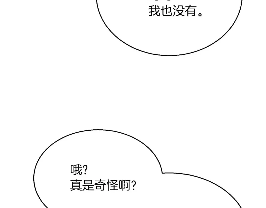第一季完结篇 逆天而行 第10页