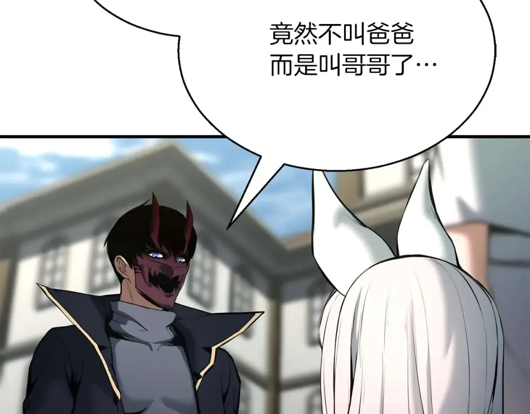 第一季完结篇 逆天而行 第11页
