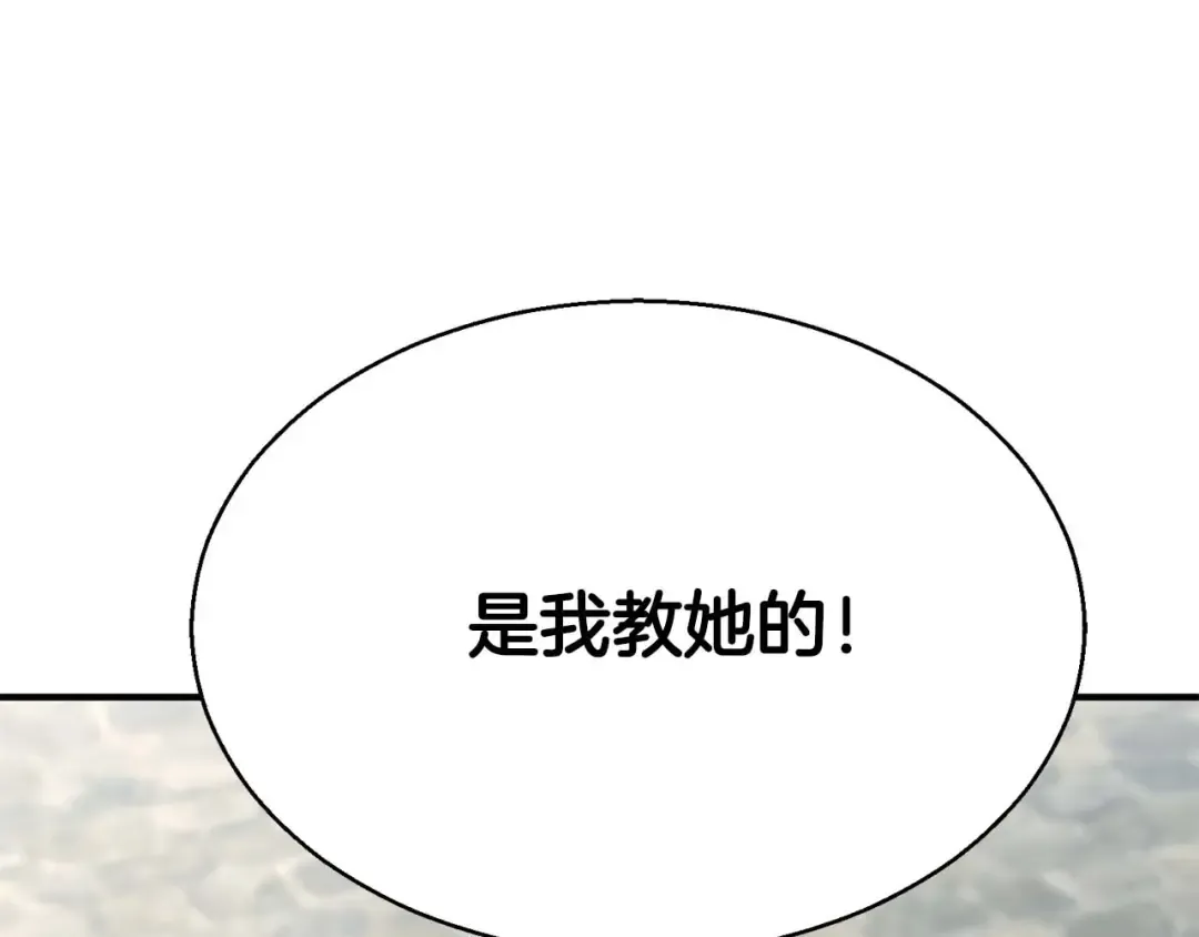 第一季完结篇 逆天而行 第13页