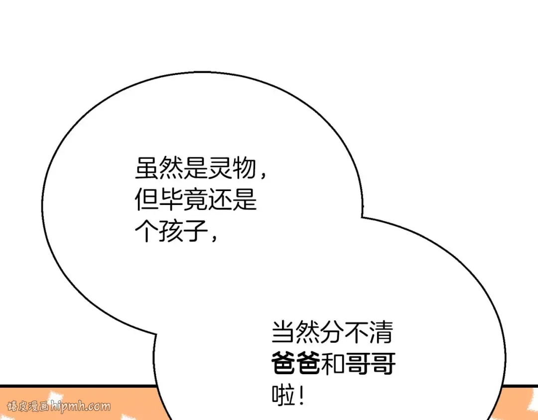 第一季完结篇 逆天而行 第16页