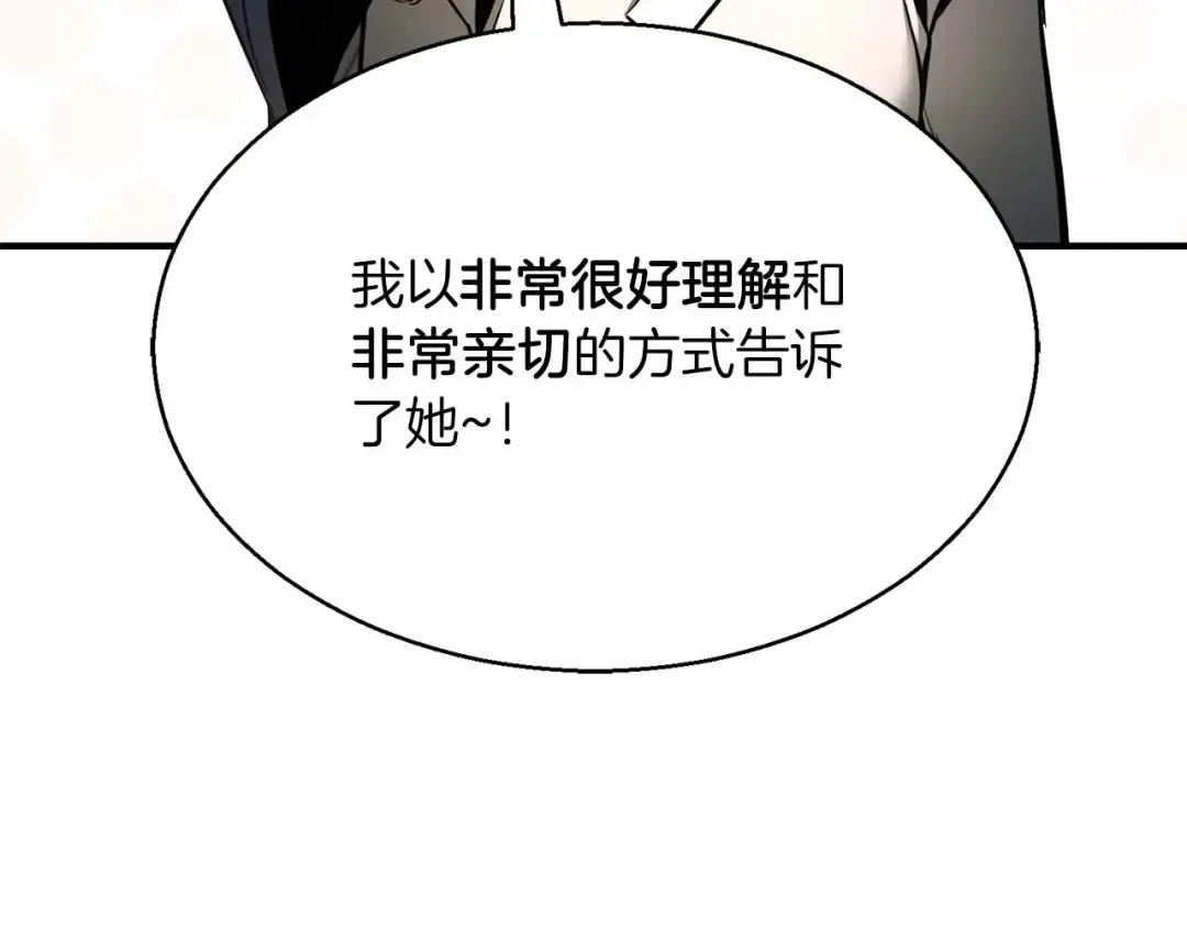 第一季完结篇 逆天而行 第19页