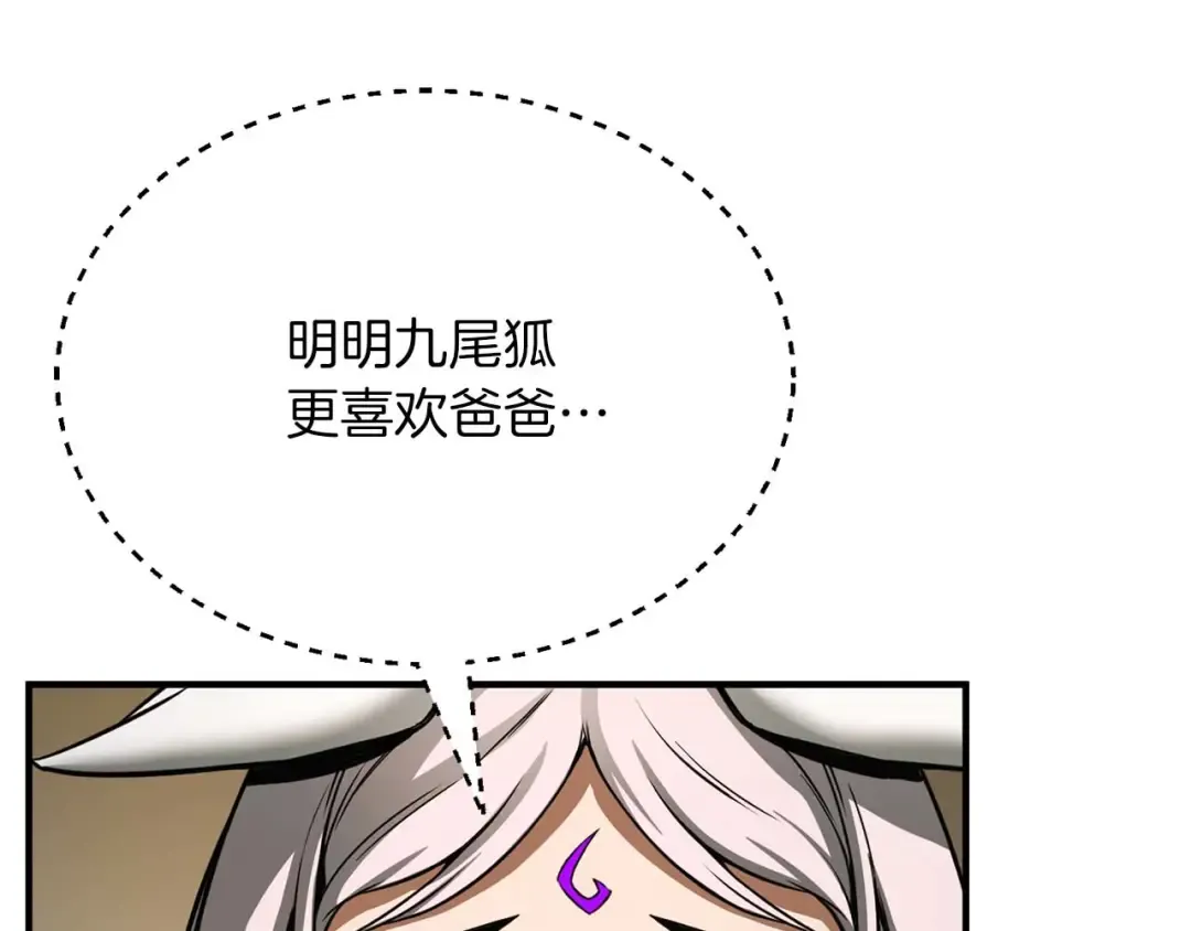 第一季完结篇 逆天而行 第20页