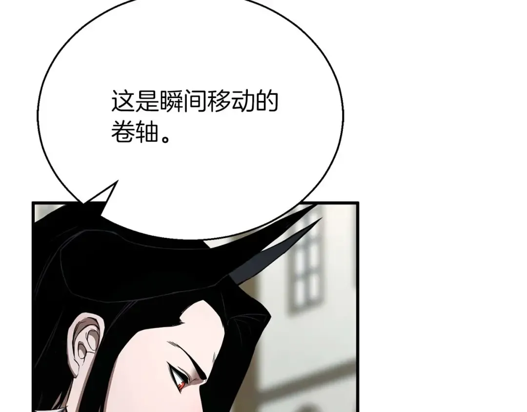 第一季完结篇 逆天而行 第29页