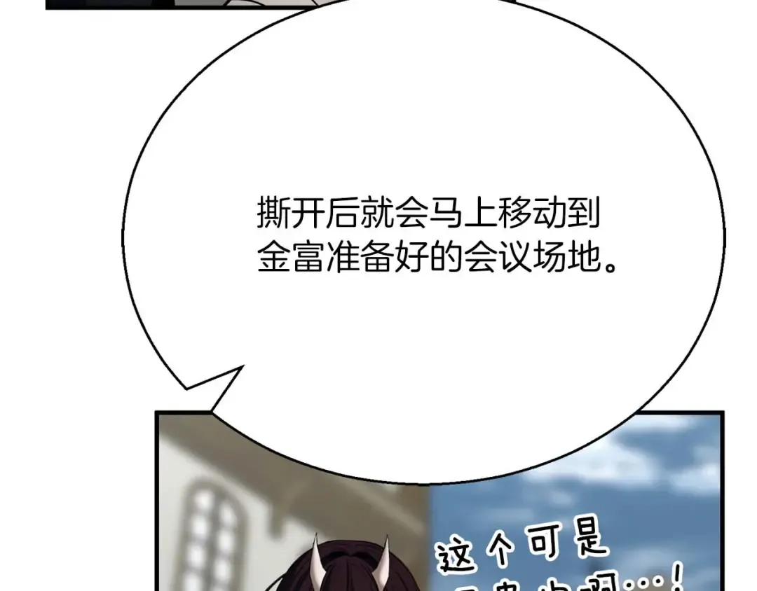 第一季完结篇 逆天而行 第31页