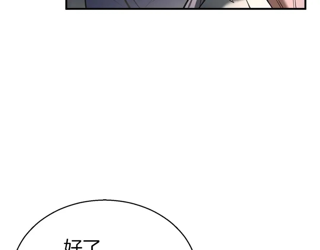 第一季完结篇 逆天而行 第33页