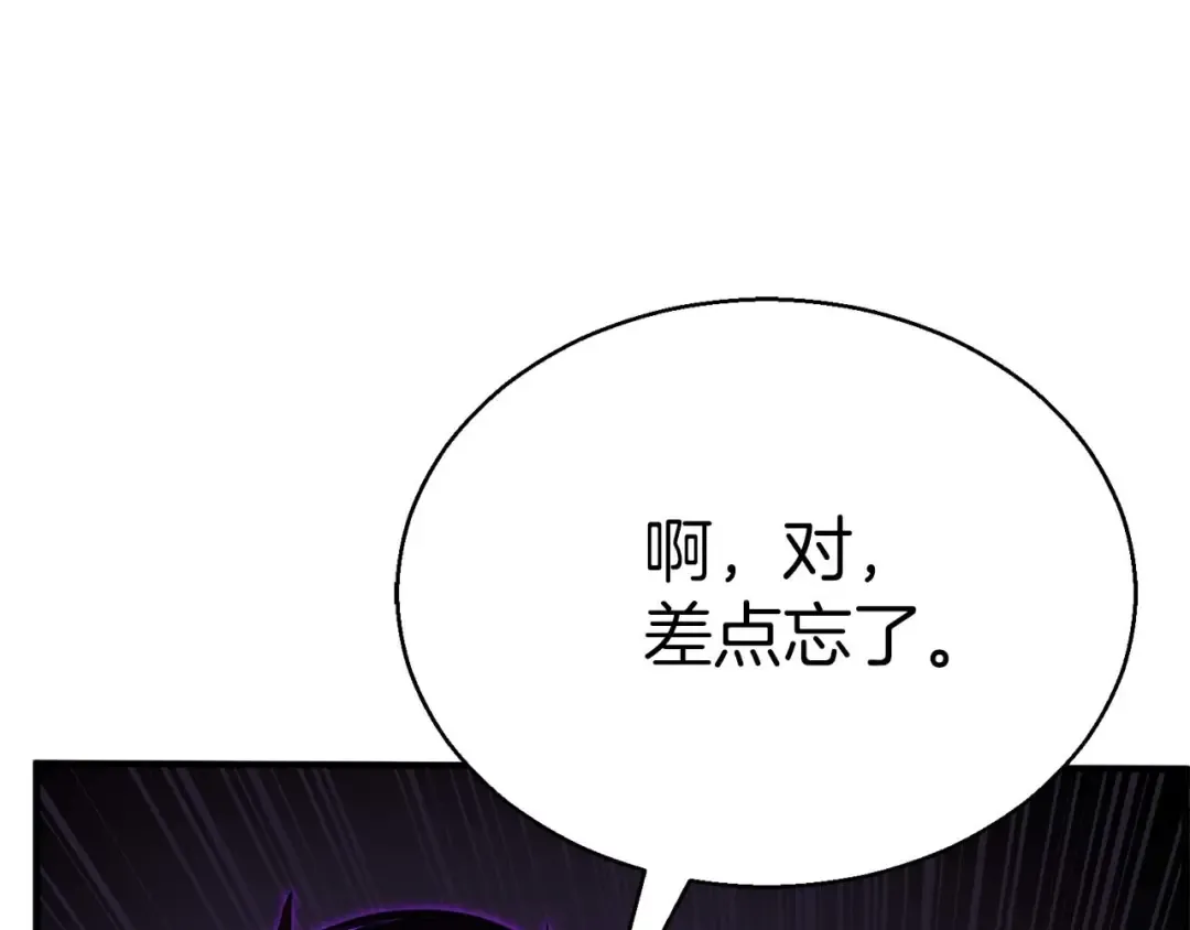 第一季完结篇 逆天而行 第37页