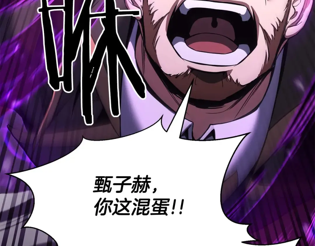 第一季完结篇 逆天而行 第43页