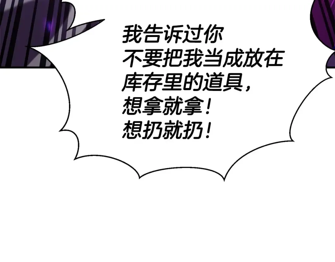 第一季完结篇 逆天而行 第44页