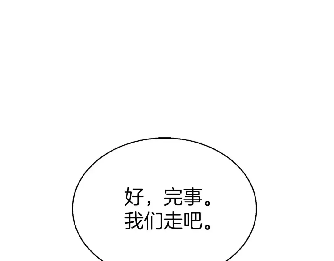 第一季完结篇 逆天而行 第45页
