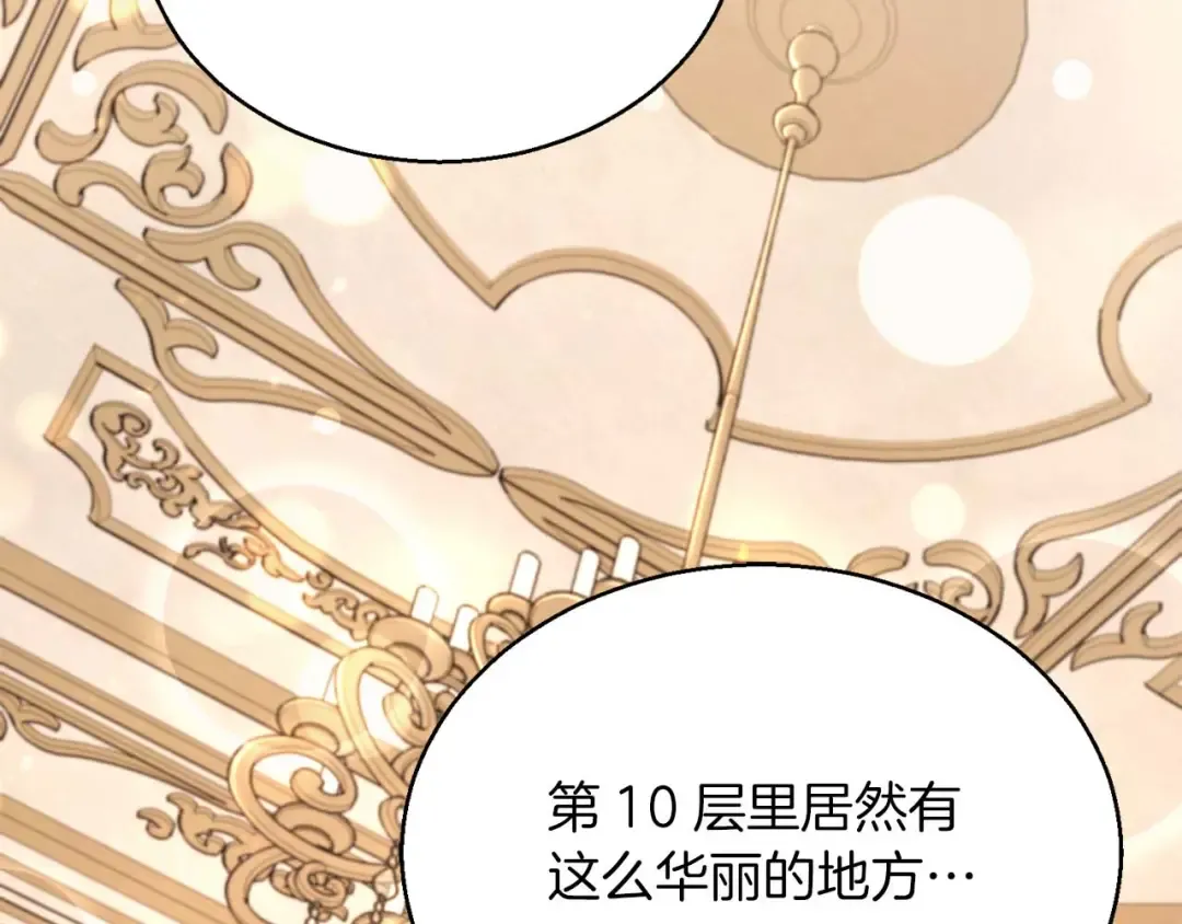 第一季完结篇 逆天而行 第59页