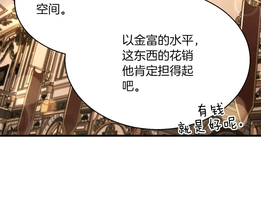 第一季完结篇 逆天而行 第61页