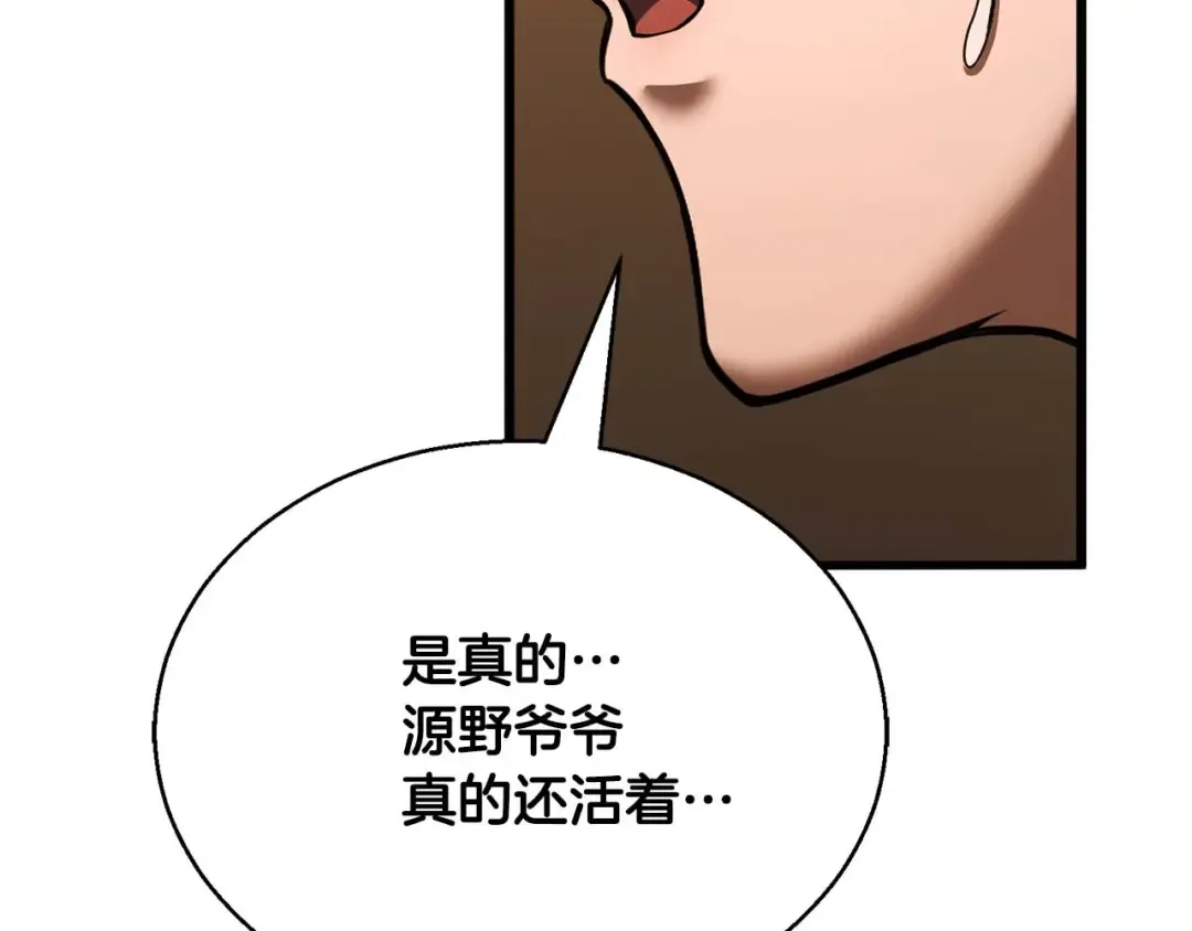 第一季完结篇 逆天而行 第77页