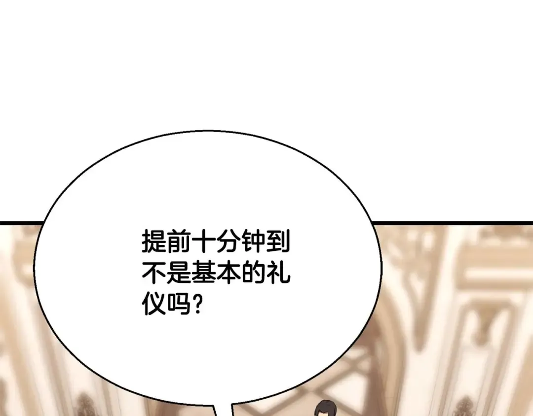 第一季完结篇 逆天而行 第93页